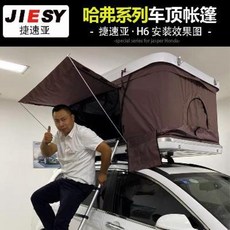 스타렉스 차박 차량 카 도킹 꼬리 텐트 쉘터 H9 h2s H5f5H7 캠핑카 SUV 리모, 01 [넘버원] 블랙케이스+브라운캔버스