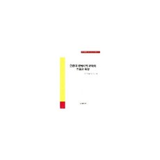 밀크북_2 근현대 경북지역 문학의 흐름과 특성, One color | One Size@1