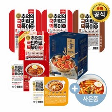 감탄떡볶이