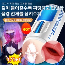 다기능항공기컵 마스터베이션컵 러브 투 홀 전자동 우주왕복선 컵 다중 진동기 컵, 더블 통로-마스터베이션컵&흡착판*6, 6개