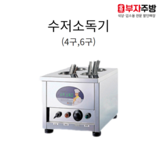 급식수저소독