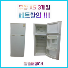 LG.삼성.대우 (중고냉장고) 300L급, D7