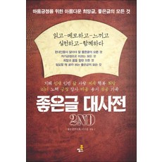 품안에한글