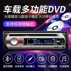 블루투스 카오디오 화물차 오디오 블루투스24V짹개조 트라고 가능 메가트럭 차량용 MP3