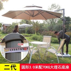 캠핑 낚시 천막 용 이케아 삼쇠 파라솔 야외 양산 파티오 우산 대형 스톨 태양 우산, 2 세대 3 미터 돌기 기초