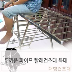 DUW28B142 빨랫대 대형 빨래건조대 베란다 빨래걸이 파이프 행거선반 튼튼한 대형건조대 특대형 두꺼운 메탈건조대 빨래건조대, 두부몰 1