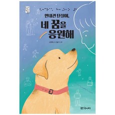 안내견탄실이