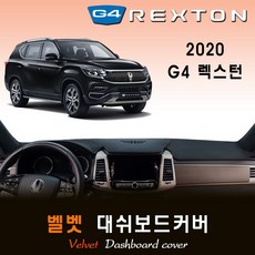 g4렉스턴플로팅무드스피커