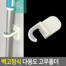 벽고정걸이 벽고정식 행거걸이 고정식고무홀더 부착용홀더 고정용행거 행거부착용 스틱홀더 다용도 고무홀더, 상세페이지 참조, 상세페이지 참조