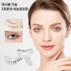 언더속눈썹스탬프 TOP01