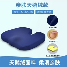 산모방석 ~ 여성사무 사무실 의자 좌석시트 임산부 산모 아름다운엉덩이 힙업 시트 엉덩이 치질 통기성 두꺼운 매트 ., C01-다크블루-표준스타일