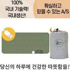 포켓베드usb