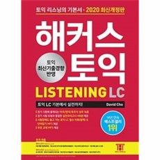 해커스토익노랭이