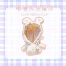 10cm인형옷
