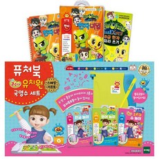 콩순이퓨처북