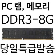 ddr38gb