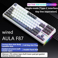 독거미정발 Aula F87 기계식 키보드 C타입 유선 80 87 키 핫 스왑 RGB 개스킷 Pbt 맞춤형 PC 게이밍 게이머 E스포츠 사무실, [01] Ash Wood Switch V3, [01] 독거미정발 F87 XingJi Wired, 1개