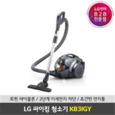 [LG전자] 싸이킹 슈퍼 청소기(K83IGY) 아이언그레이