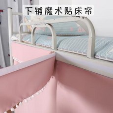 벙커침대커튼 DIY 2층침대커튼 맞춤 제작하다 벨크로 침구부착식 기숙사 밑, 01 밑단 벨크로 턱받이 15cm 높이(파우, 01 기타