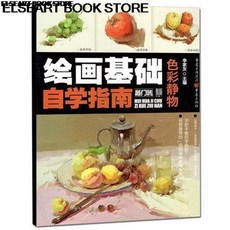 정물수채화교재