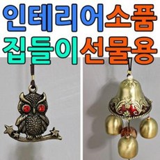 Lo3베드샵_®현관 방 거실 문에 설치하는 선물용 핑크 부엉이 문종 음식점도어벨 도어벨 개업선물 업소도어벨 장식문종+gda10찜, 콕㉾♠경원C (kjiw035)