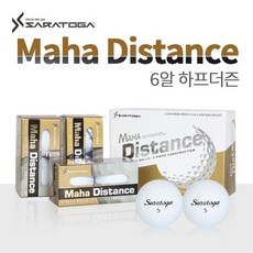 사라토가 Maha Distance 프리미엄 2피스 골프공 6알 하프더즌, 옵션:마하 6알 하프더즌, 단품 - 사라토가골프공