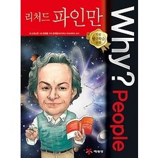 리차드파인만도서