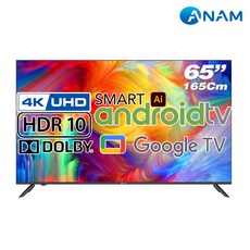 아남 안드로이드9 스마트AI TV 65인치/165Cm AMG-6500BS UHD 4K/HDR10/HDMI2.0/HDCP2.2/DOLBY 크롬캐스트, 벽걸이형 설치의뢰/상하조절 브라켓포함