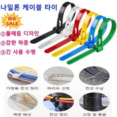 나일론 케이블 타이 풀매듭 디자인 재사용 가능 가정용 전선 정리/ 파리프 고정/ 전선 수납 케이블고정 케이블타이, 8×200 레드(100장), 100개