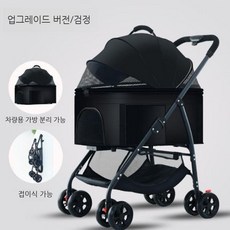 개모차 반려동물 유모차 중소형견 고양이 강아지 분리형 접이식, 블랙 탈착식(25kg)