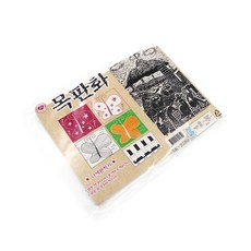 샤갈판화