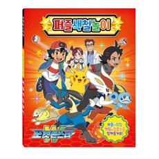 피카츄색칠공부