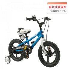 2021 로얄베이비 어린이 프리스타일 자전거 12인치 14인치 16인치 18인치 20인치, 16인치 _옵션22.위즈덤 블루 (6세대 통합