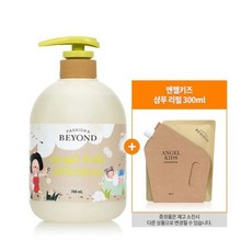 비욘드키즈샴푸700