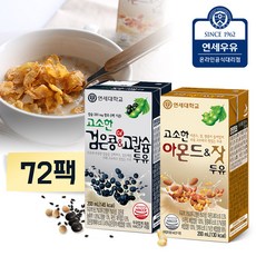 고칼슘유아두유