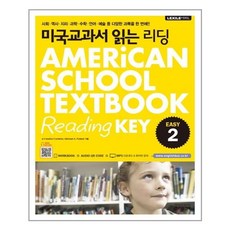 미국교과서읽는리딩easy