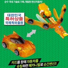 터닝메카드w마스터