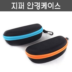 고리형선글라스케이스
