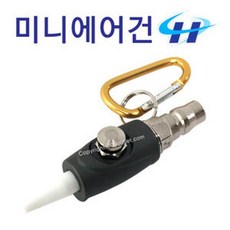 미니에어건허리케인