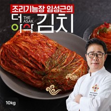 조리기능장 임성근의 더 아삭한 포기김치10kg