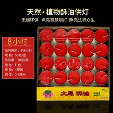 유리 빈티지 우드 촛대 유리 플라워 우드 빈티지 led 홀더 인테리어 캔들 초 받침 촛대칠성연꽃기름전등좌급불등가용사찰내고온, 단일옵션, 19.8시간 레드 50알