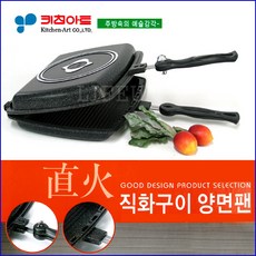 헤움양면직화구이