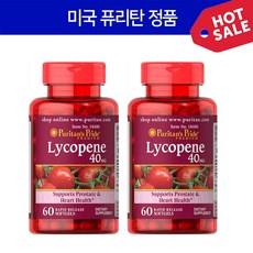 라이코펜