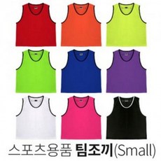 대만족최적가피크스타 유소년 충구 팀조끼 1개 스몰 스포츠 조끼완전실속가성비최고