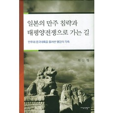 일본만주