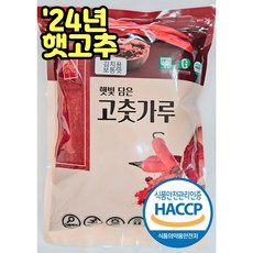 국산 최상급 해아란 햇 고춧가루 보통맛 김치용, 1kg, 1개 1kg, 1개