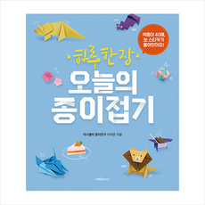 하루한장오늘의종이접기