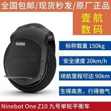 외발전동휠 나인보 Ninebot Z109호 싱글휠 고성능 모터사이클 성인용 밸런스