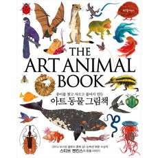 동물색칠공부