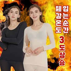 여성 여자 보온메리 중학생 청소년 스파오 탑텐 대체 히트 텍 내의 내복 세트 - 탑텐내복